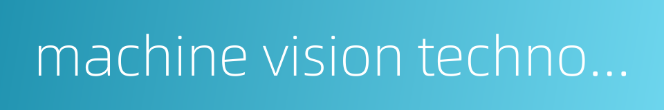 machine vision technology的同义词