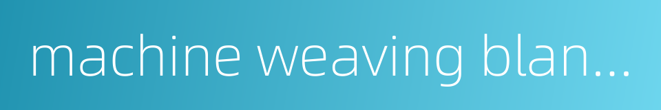 machine weaving blanket的同义词