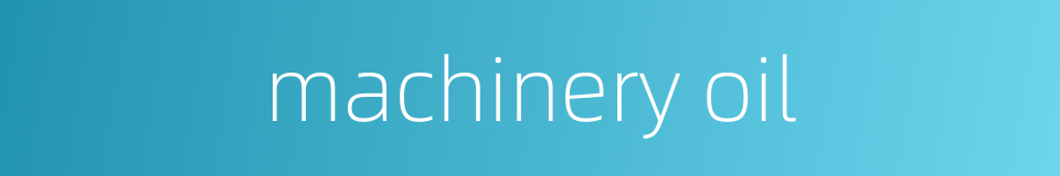 machinery oil的同义词