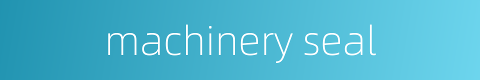 machinery seal的同义词