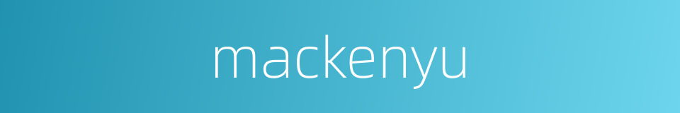 mackenyu的同义词