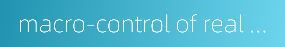 macro-control of real estate market的同义词