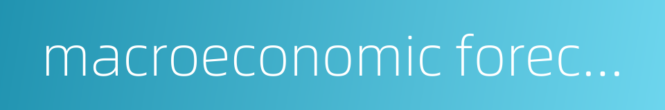 macroeconomic forecasting的同义词