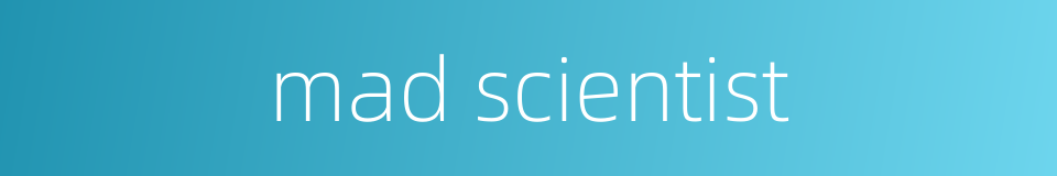 mad scientist的同义词