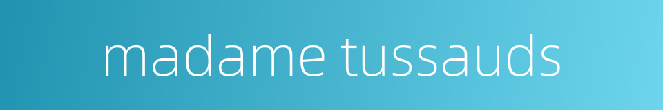 madame tussauds的同义词