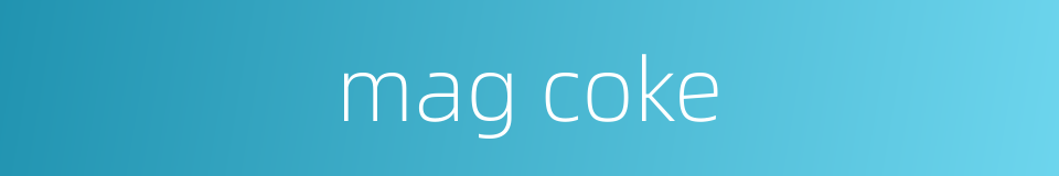 mag coke的同义词