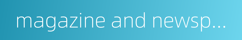 magazine and newspaper shelving的同义词