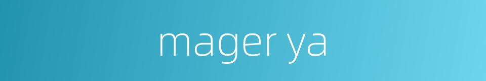 mager ya的同义词