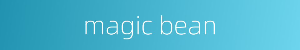 magic bean的同义词