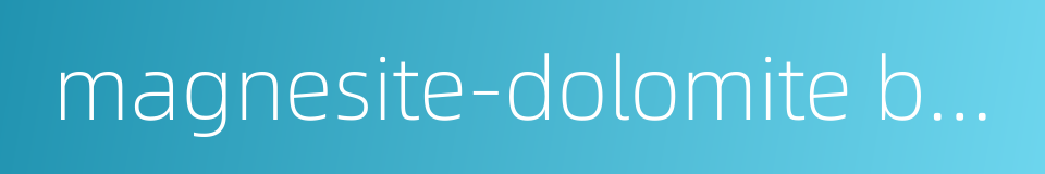 magnesite-dolomite brick的同义词