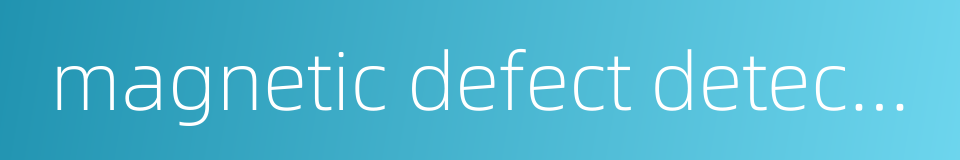 magnetic defect detector的同义词