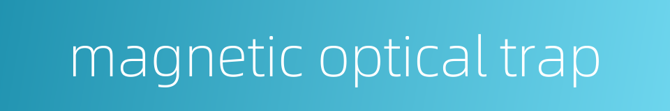 magnetic optical trap的同义词