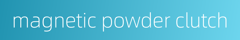 magnetic powder clutch的同义词