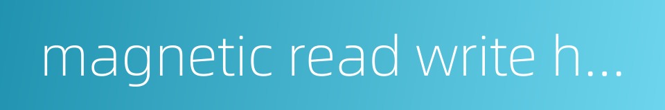 magnetic read write head的同义词