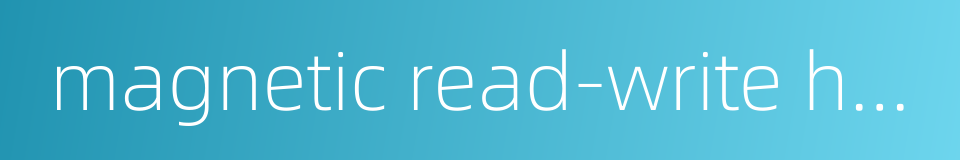 magnetic read-write head的同义词