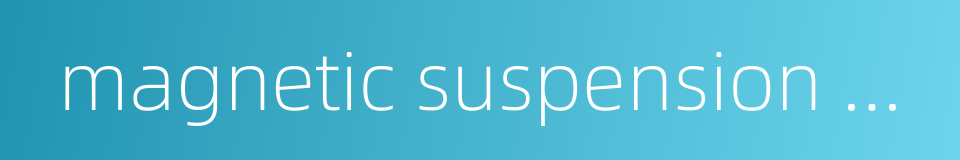magnetic suspension balance的同义词