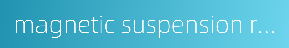 magnetic suspension railway的同义词