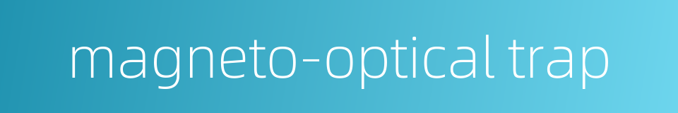 magneto-optical trap的同义词