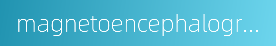 magnetoencephalogram的同义词