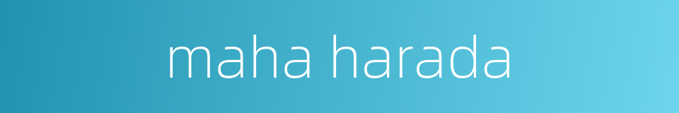 maha harada的同义词