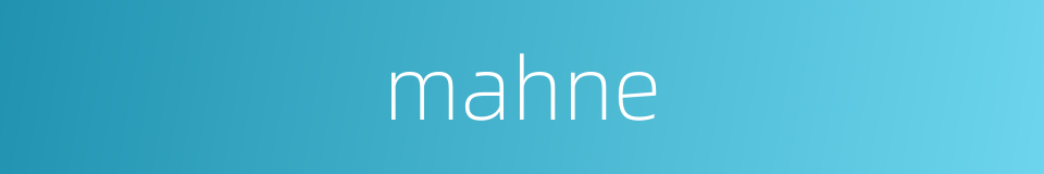 mahne的同义词