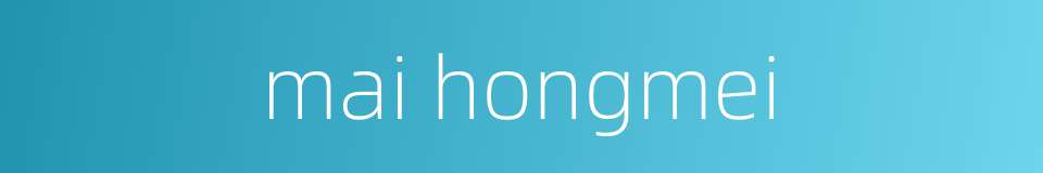 mai hongmei的同义词
