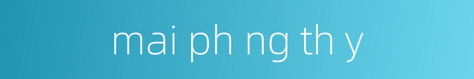 mai ph ng th y的同义词