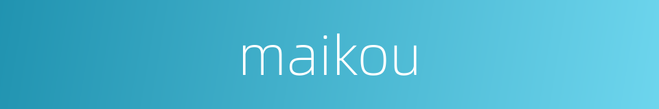 maikou的同义词