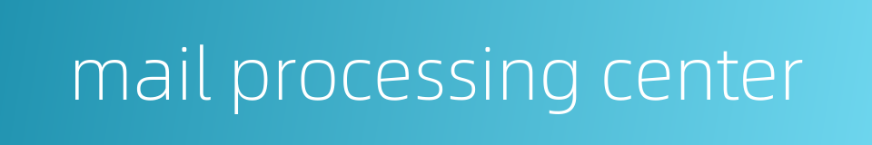 mail processing center的同义词