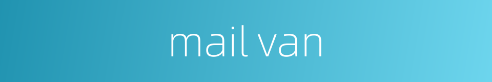 mail van的同义词