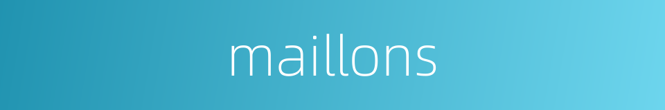 maillons的同义词