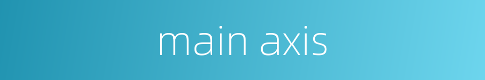 main axis的同义词