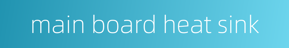 main board heat sink的同义词