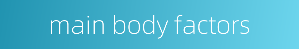 main body factors的同义词