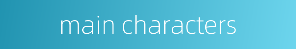 main characters的同义词