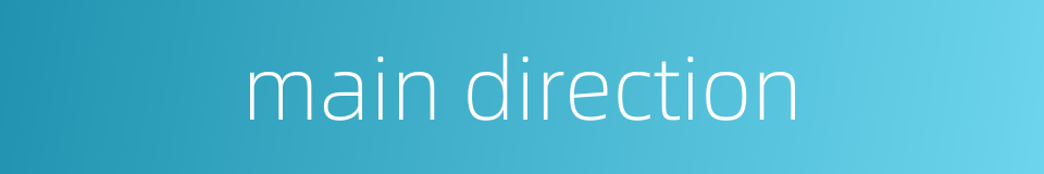 main direction的同义词