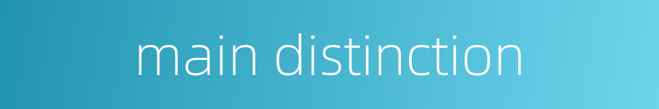 main distinction的同义词