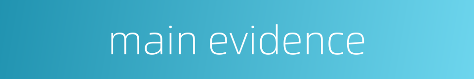main evidence的同义词