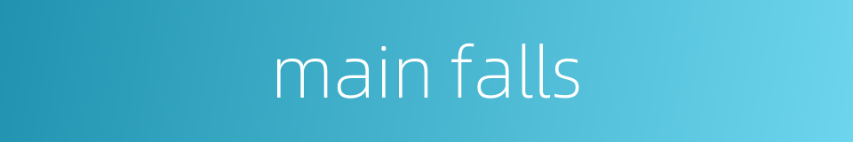 main falls的同义词