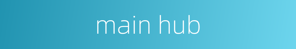 main hub的同义词