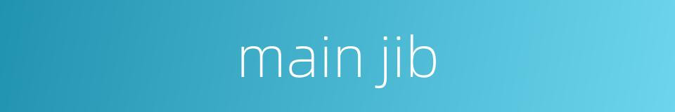 main jib的同义词