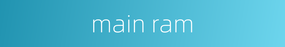 main ram的同义词