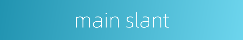 main slant的同义词