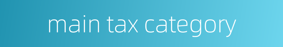 main tax category的同义词
