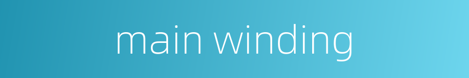 main winding的同义词