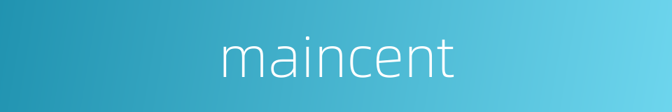 maincent的同义词