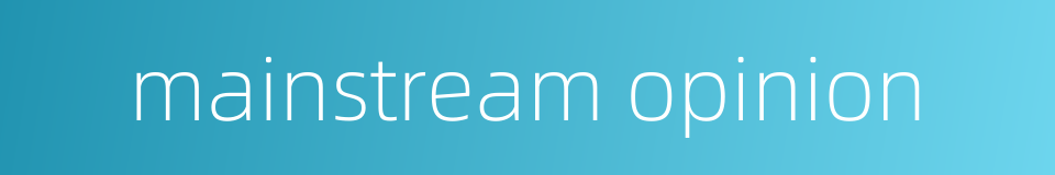 mainstream opinion的同义词