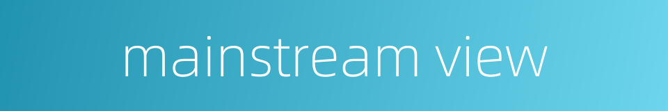mainstream view的同义词