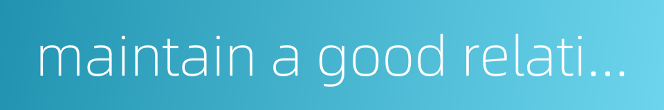 maintain a good relationship with customers的同义词