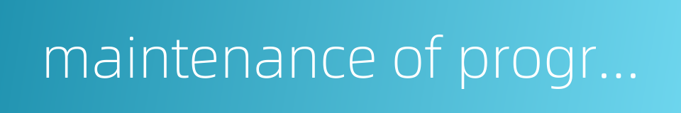 maintenance of program的同义词